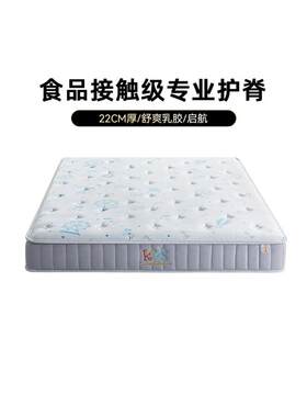 希尔顿酒店专用【国补15%】金可儿儿童床垫乳胶专用护脊甲醛检测