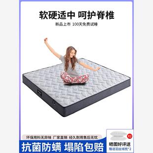 希尔顿酒店专用席梦思独立袋装弹簧家用床垫卧室软硬适中羊绒棉1.