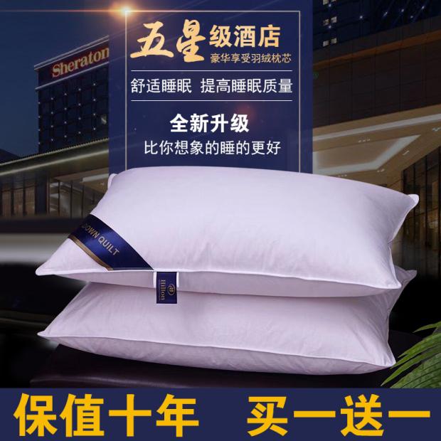 希尔顿酒店专用出口喜来登五星级酒店羽绒枕头95%白鹅绒枕头全棉
