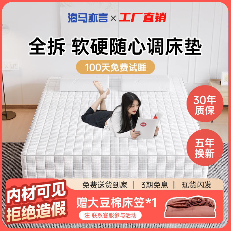 希尔顿酒店专用【C01】实体同款软硬随心调全拆独立弹簧零压记忆