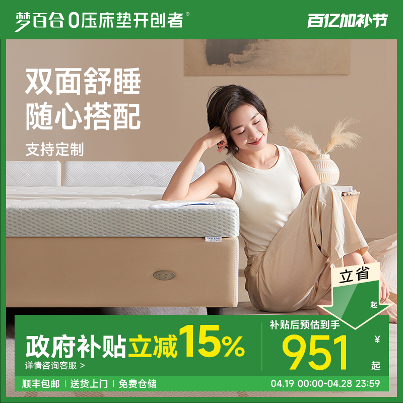 希尔顿酒店专用记忆棉床