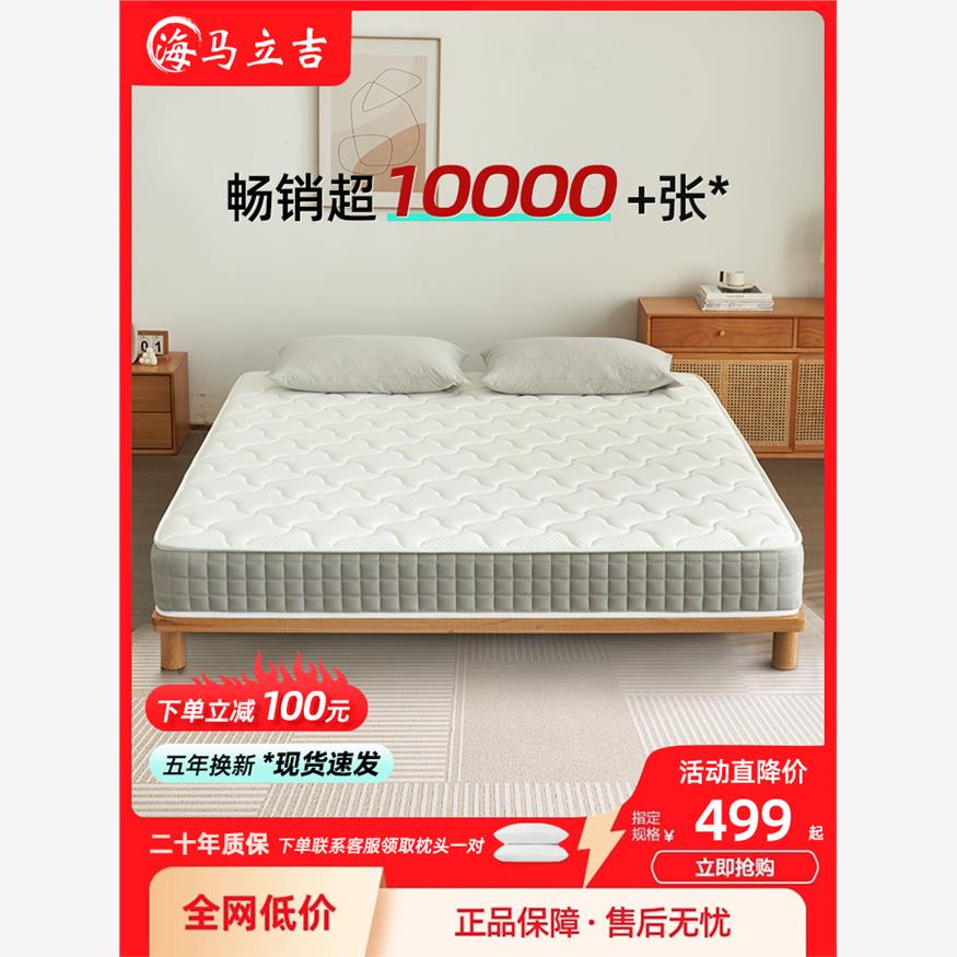 希尔顿酒店专用席梦思床