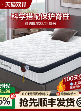 希尔顿酒店专用MF月光之家席梦思床垫乳胶独立弹簧护脊黄麻家用双