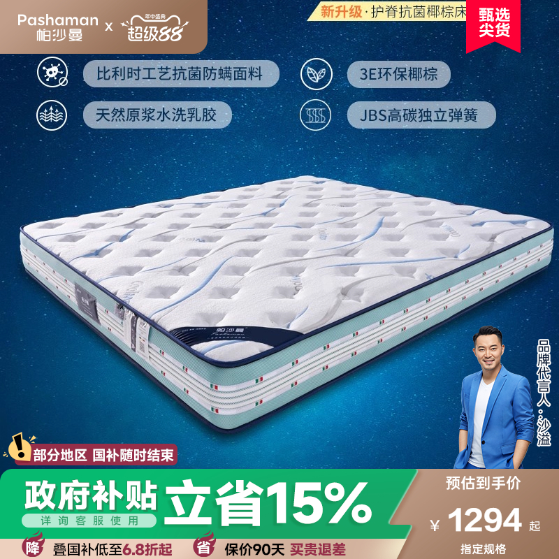 希尔顿酒店专用 天然乳胶床垫软硬适中席梦思护脊1.8米独立弹簧椰