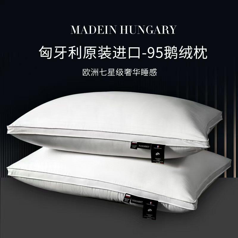 希尔顿酒店专用五星级酒店专用羽绒枕头95白鹅绒枕芯护颈椎A类枕,床上用品,羽绒枕/羽毛枕,淘宝优惠券,粉丝福利购,淘宝优惠卷