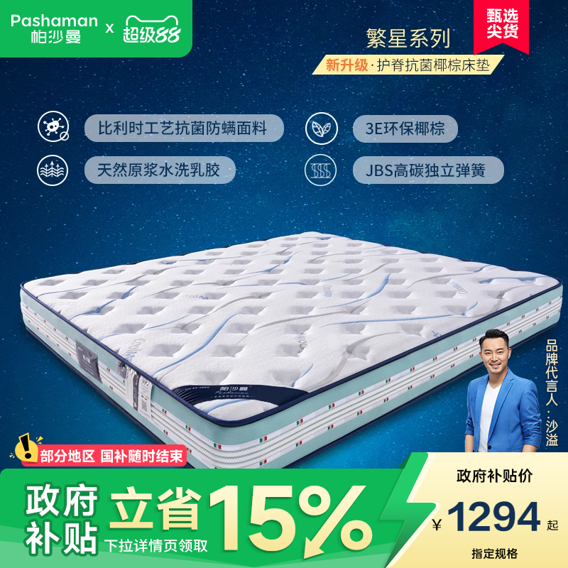 希尔顿酒店专用天然乳胶
