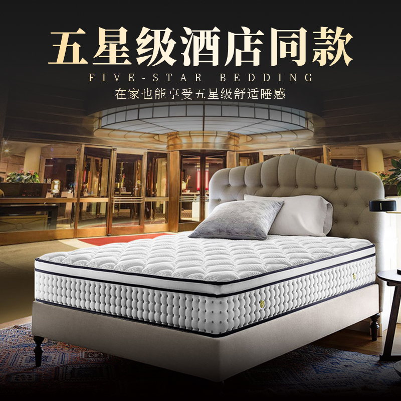 希尔顿酒店专用五星级床