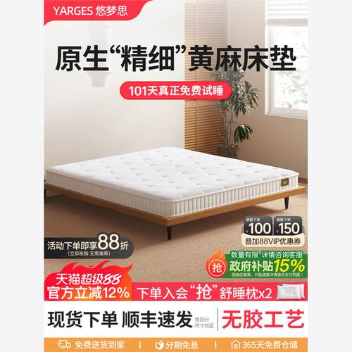 希尔顿酒店专用悠梦思黄
