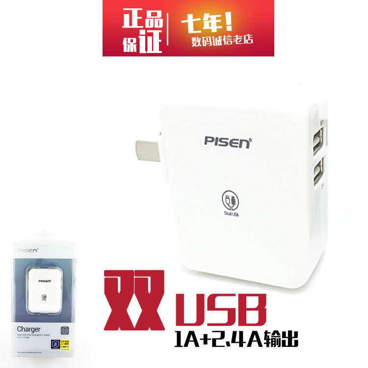 chargeur PISEN - Ref 1293686 Image 1