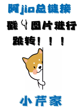 阿jio 【小芹家】好看的衣服呀