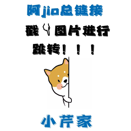 阿jio 【小芹家】好看的衣服呀