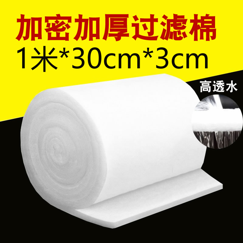 过滤白棉鱼缸水族箱净水过滤器底滤滤材加厚高密度净化洗不烂滤棉