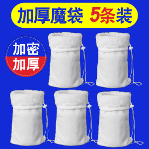 优质净水魔袋过滤袋鱼缸专用大小号加密加厚袋子毛毯净化水过滤棉