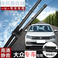 适用于新朗逸雨刮器朗行无骨雨刷器宝来专用朗境雨刮片胶条