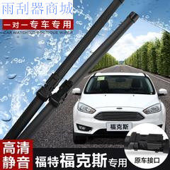 福特无骨胶条雨刮器片