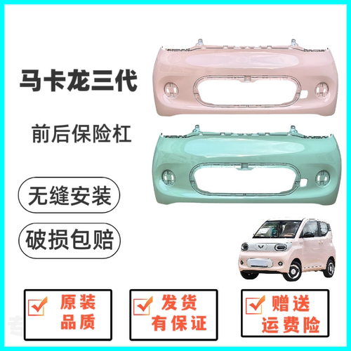 适用于五菱宏光miniEV马