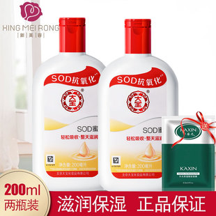 大宝SOD蜜补水保湿面霜清爽不油腻乳液男女护肤品套装官方