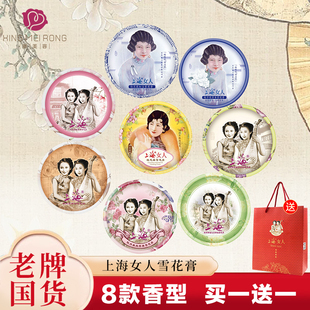 护手霜特产伴手礼老牌国货面霜女官方正品 上海女人雪花膏茉莉保湿