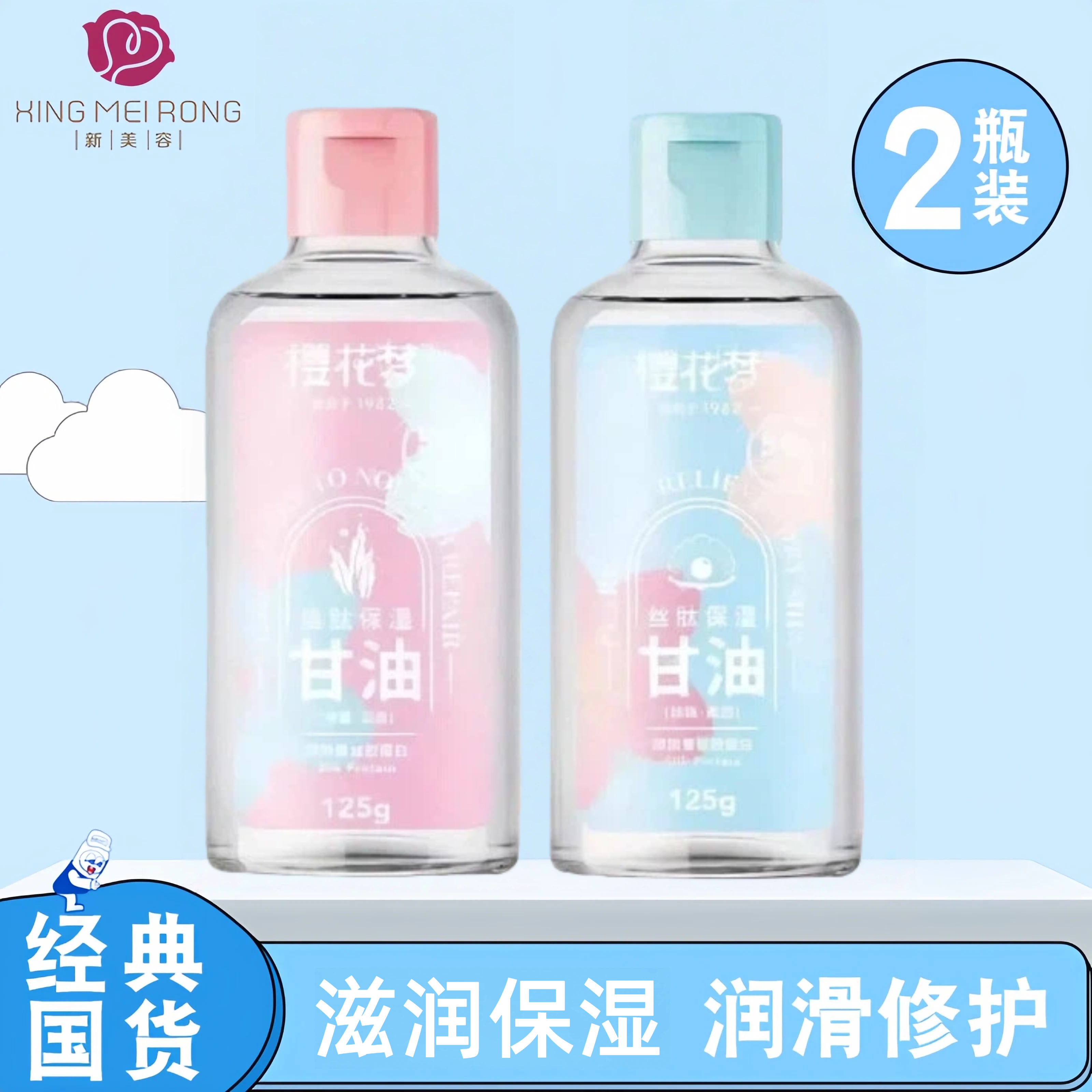 樱花梦丝肽保湿补水官方正品国货