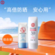 大宝防晒霜清透防晒乳清爽不油腻紫外线军训男女面部高倍清爽正品