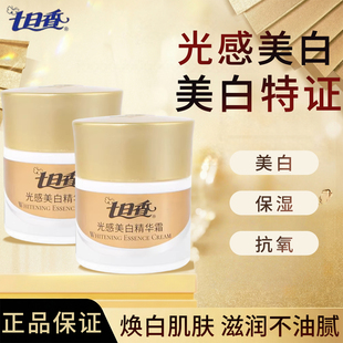 【正品国货】七日香光感美白精华面霜2瓶焕白保湿烟酰胺官方正品