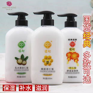 宫灯杏仁蜜身体乳补水清爽保湿润肤经典牛油果蜂胶乳木果国货老牌
