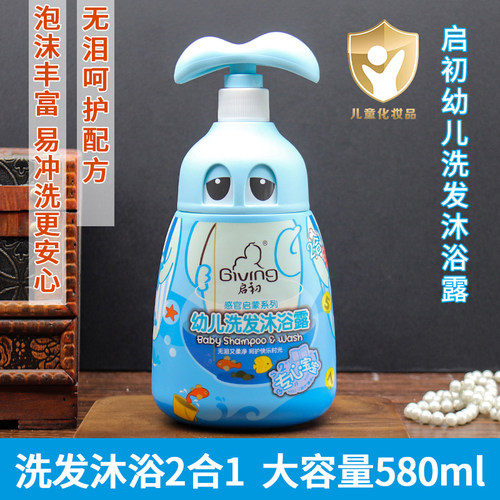 启初儿童洗发沐浴露二合一专心宝
