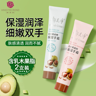 郁美净护手霜乳木果滋润保湿润手霜柔嫩特润便携秋冬防干官方正品