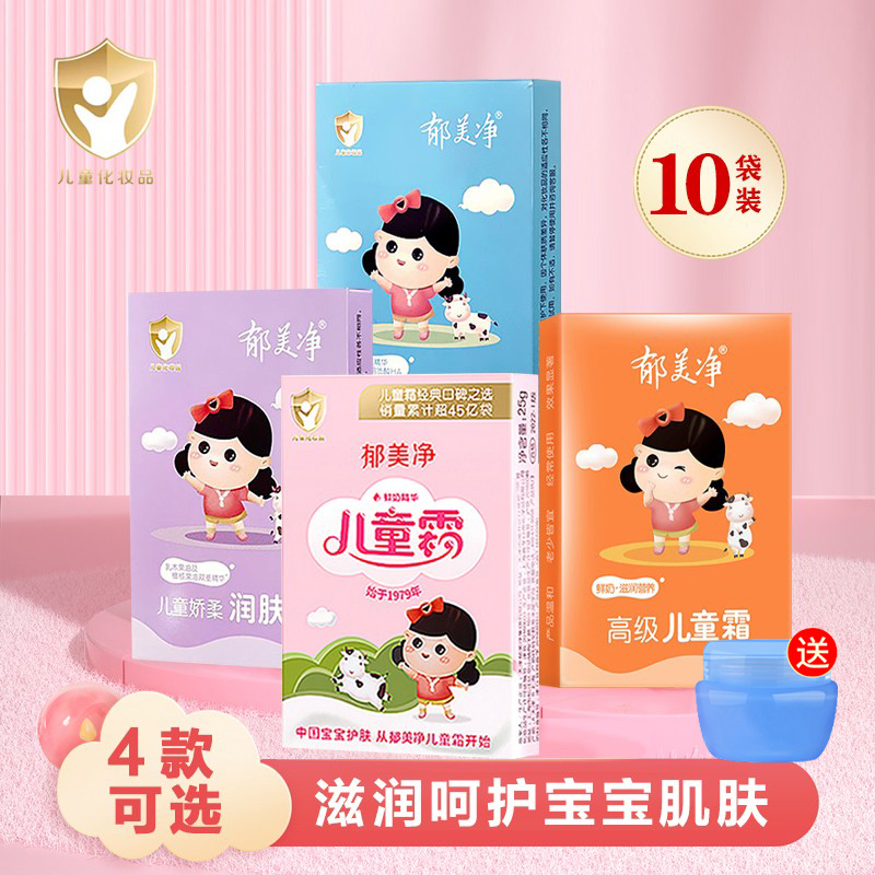 郁美净身体乳液新生官方旗舰店霜