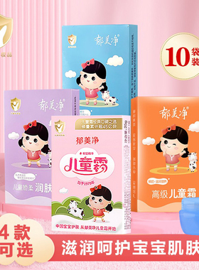 郁美净儿童霜紫色补水高级蓝色袋装鲜奶霜秋冬宝宝面霜橙色润肤霜