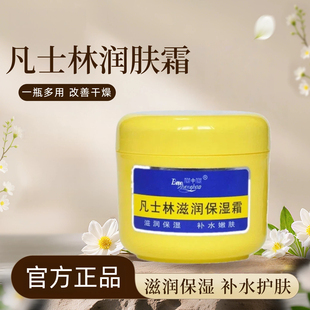 宝中宝凡士林润肤保湿霜滋润补水黄瓶身体乳女秋冬防干燥官方正品