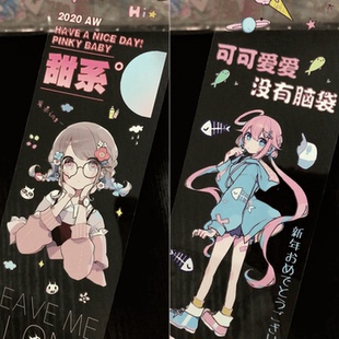 手帐分装胶带 甜系少女 不正经手帐工作室 女孩PET人素材流麻咕卡