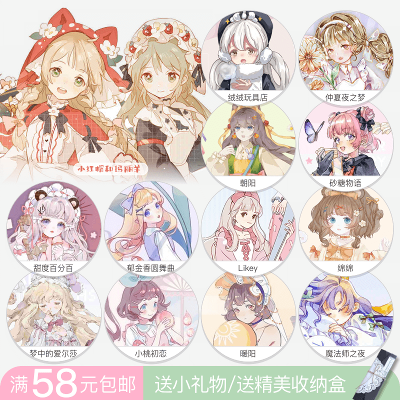 [分装胶带]likey社团手帐pet拼贴少女人物二次元卡通小红帽魔法师
