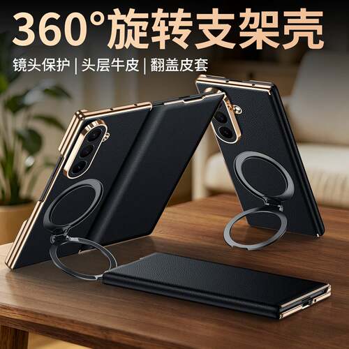适用三星zfold8/fold7w26翻盖