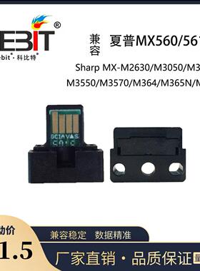 兼容夏普MX560/561-M3608/4608N/5608/3658/M364N/365N/464N/465N