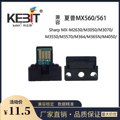 兼容夏普MX560/561-M3608/4608N/5608/3658/M364N/365N/464N/465N