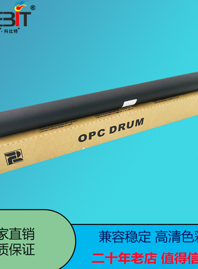 KEBIT适用佳能IR 5030感光鼓芯5030 5035 5045 5051 5240 5235