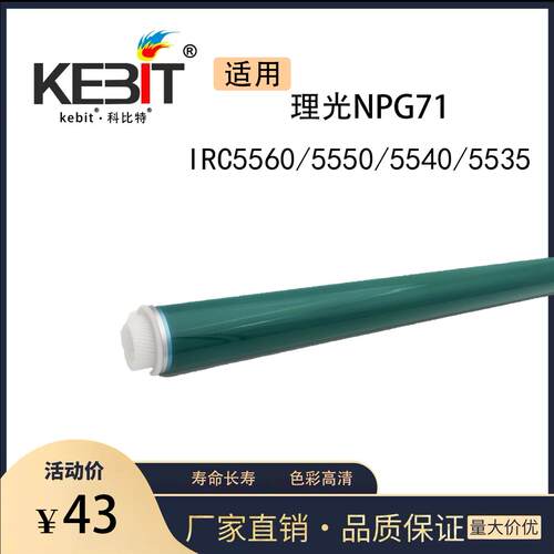 适用佳能G71鼓芯IRC5560  5550  5540  5535