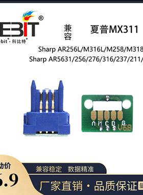 兼容夏普AR235/311/275/277/258/256/316/M318/M208/M208N