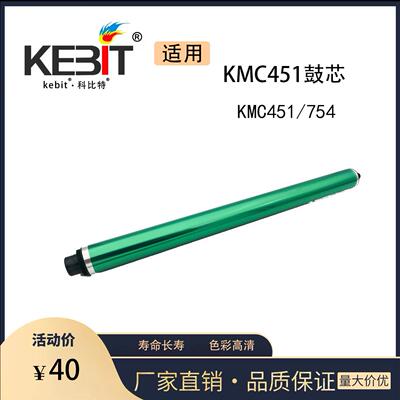 适用KM-C451鼓芯KMC451/754