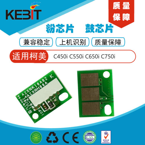 柯美计数准确兼容稳定寿命长