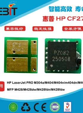 兼容 惠普HP CF276A M304a M404 M404n M404dn M404dw M428粉芯片