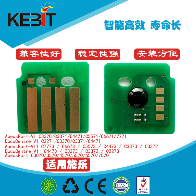 KEBIT 兼容全新进口施乐2271 3371 4471 5571 3370 3372 芯片