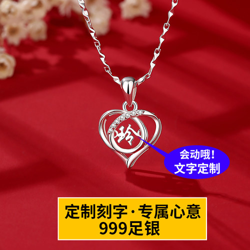 足银999纯银定制刻字项链