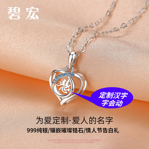 定制刻字999纯银蓝钻爱心项链