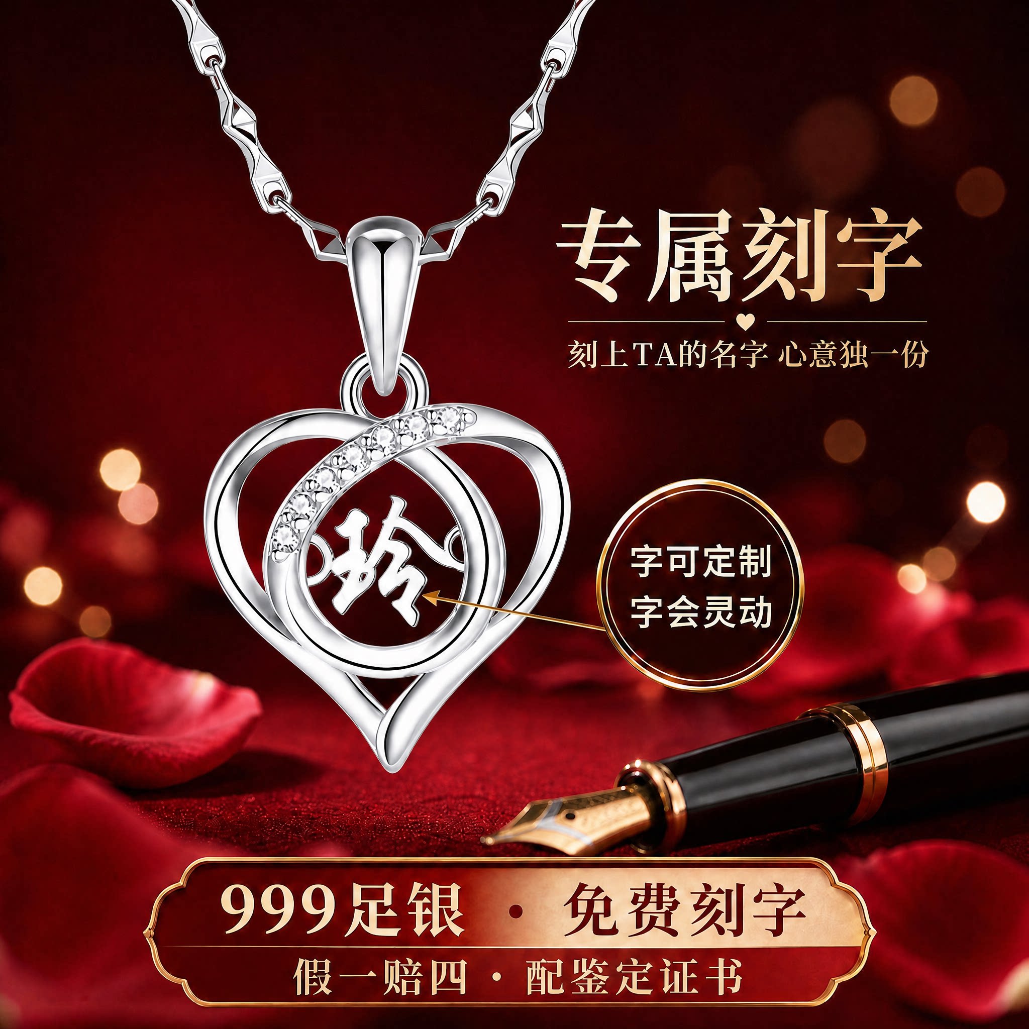 生日礼物纯银定制爱心刻字项链图片