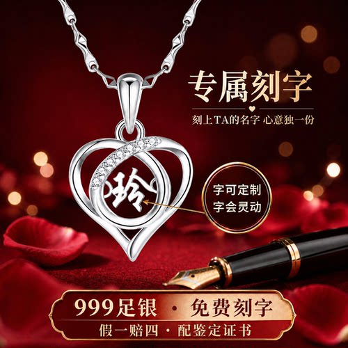 生日礼物纯银定制爱心刻字项链