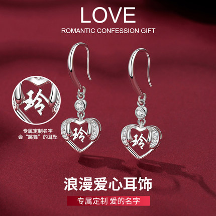 足银定制刻字999纯银耳坠耳环耳饰耳钩心形高级感生日礼物送女友