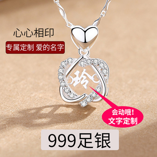 纯银爱心项链女定制刻字生日礼物