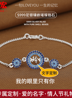 碧宏女999纯银我的眼里只有你